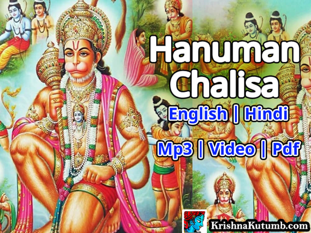 Hanuman chalisa download mp3 pagalworld