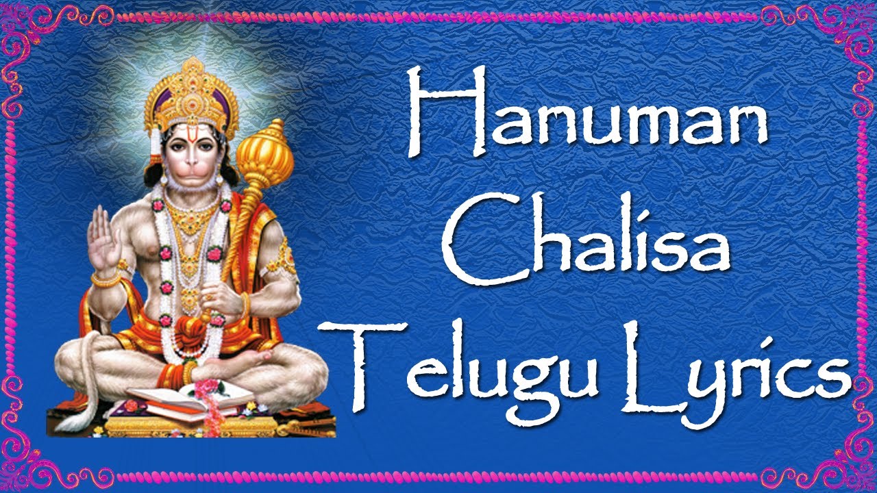 Hanuman chalisa download mp3 telugu